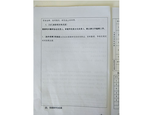张家界翻译工作者协会,张家界翻译,张家界公众翻译馆,张家界翻译培训中心，