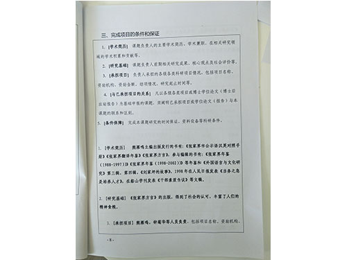 张家界翻译工作者协会,张家界翻译,张家界公众翻译馆,张家界翻译培训中心，