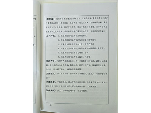张家界翻译工作者协会,张家界翻译,张家界公众翻译馆,张家界翻译培训中心，