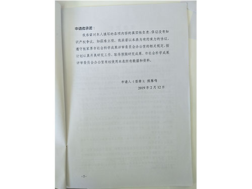 张家界翻译工作者协会,张家界翻译,张家界公众翻译馆,张家界翻译培训中心，