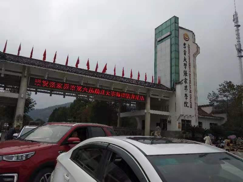 张家界翻译工作者协会,张家界翻译,张家界公众翻译馆,张家界翻译培训中心，