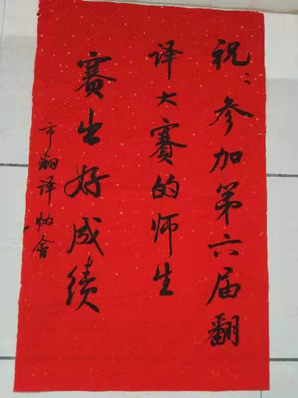 张家界翻译工作者协会,张家界翻译,张家界公众翻译馆,张家界翻译培训中心，