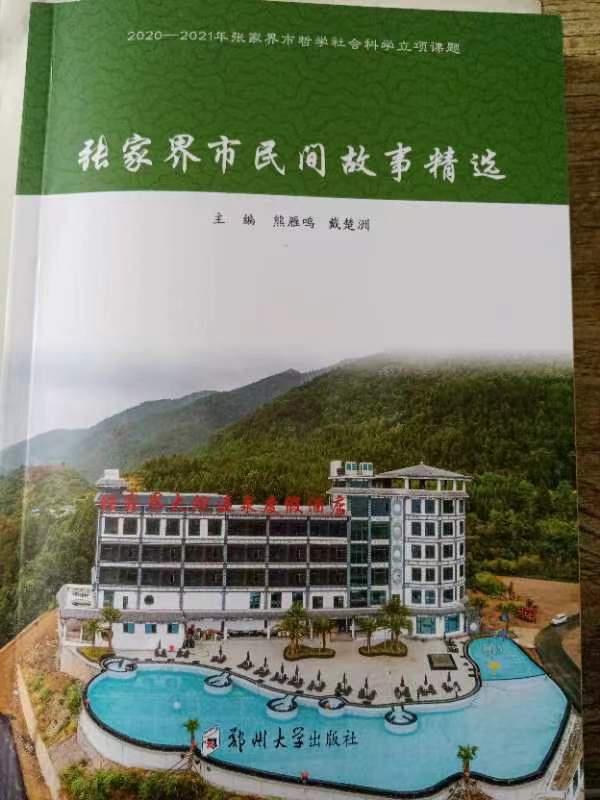 张家界翻译工作者协会,张家界翻译,张家界公众翻译馆,张家界翻译培训中心，
